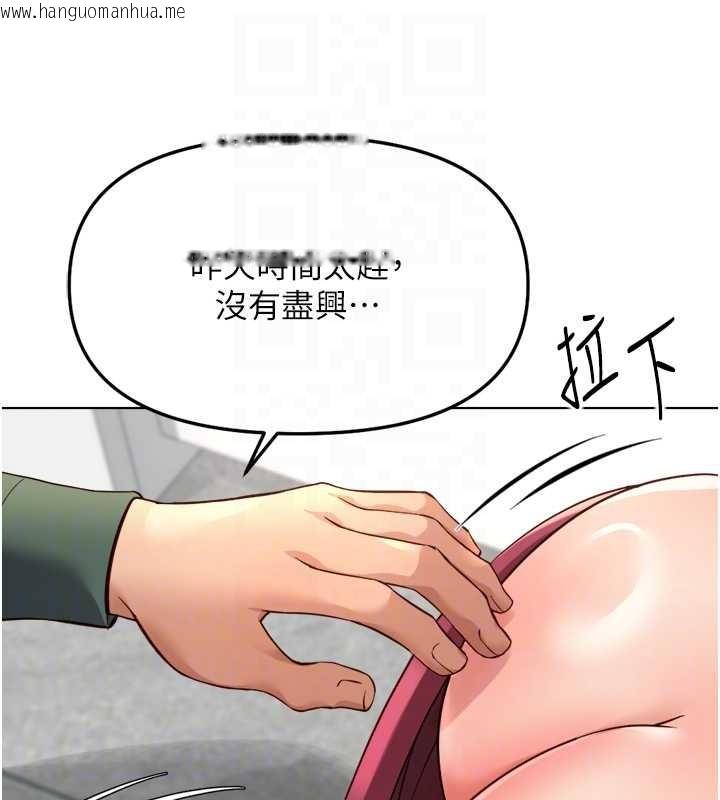 韩国漫画鲁蛇社畜的金手指韩漫_鲁蛇社畜的金手指-第53话-不穿胸罩是想诱惑谁?在线免费阅读-韩国漫画-第111张图片