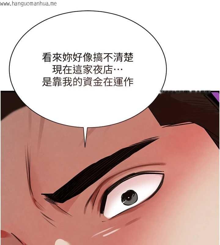 韩国漫画黑道千金韩漫_黑道千金-第64话-性感社长的「员工福利」在线免费阅读-韩国漫画-第8张图片