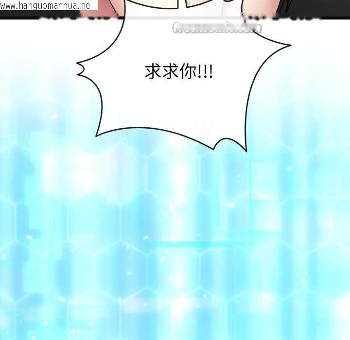 韩国漫画启动复仇系统/超真实征服游戏韩漫_启动复仇系统/超真实征服游戏-第3话在线免费阅读-韩国漫画-第112张图片