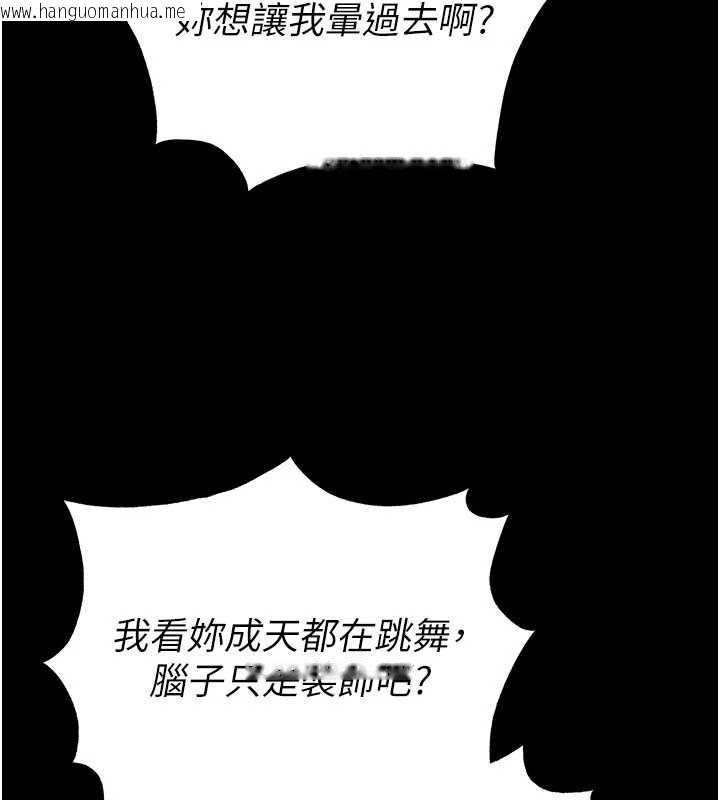 韩国漫画末日雕堡韩漫_末日雕堡-第60话-被烈火焚烧的娜琏在线免费阅读-韩国漫画-第113张图片