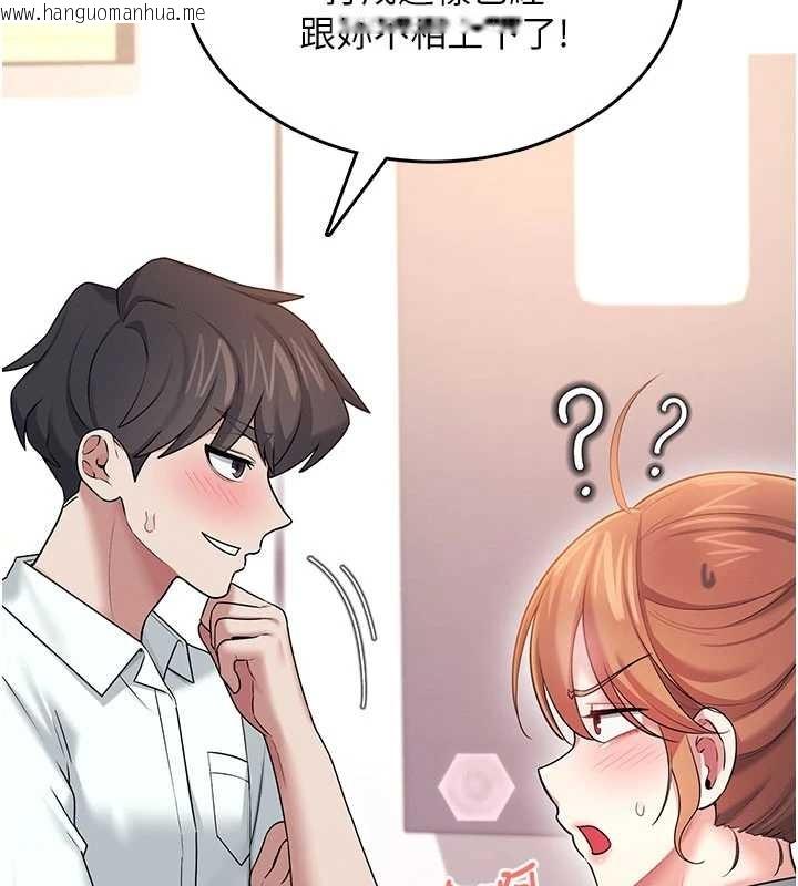 韩国漫画飞机杯女神连线中韩漫_飞机杯女神连线中-第44话-我的身体只有祢能碰在线免费阅读-韩国漫画-第158张图片