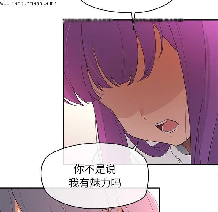 韩国漫画公主殿下要收种子啦！/公主抢孕大作战韩漫_公主殿下要收种子啦！/公主抢孕大作战-第14话在线免费阅读-韩国漫画-第27张图片