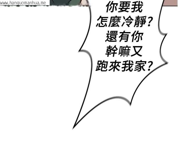 韩国漫画鲁蛇社畜的金手指韩漫_鲁蛇社畜的金手指-第53话-不穿胸罩是想诱惑谁?在线免费阅读-韩国漫画-第67张图片