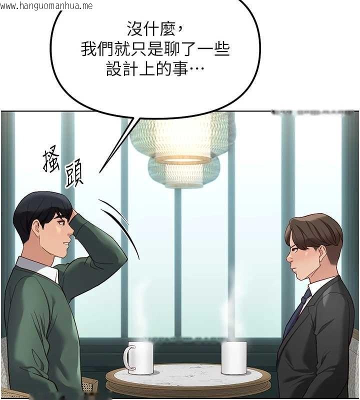 韩国漫画鲁蛇社畜的金手指韩漫_鲁蛇社畜的金手指-第53话-不穿胸罩是想诱惑谁?在线免费阅读-韩国漫画-第29张图片