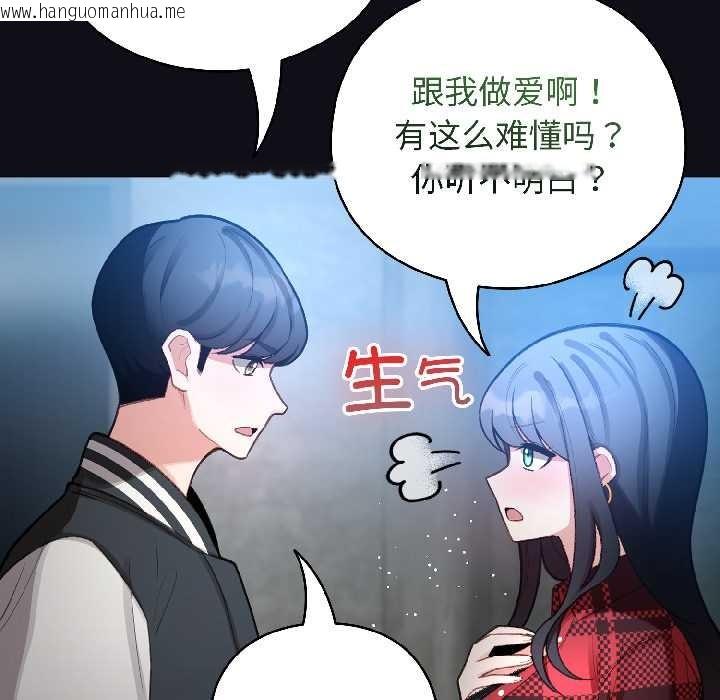 韩国漫画配角的生存任务韩漫_配角的生存任务-第46话在线免费阅读-韩国漫画-第123张图片
