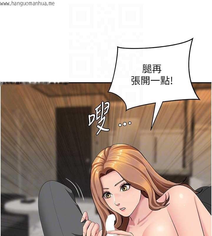 韩国漫画罪爱人妻韩漫_罪爱人妻-第15话-努力遵守约定的女上司在线免费阅读-韩国漫画-第108张图片