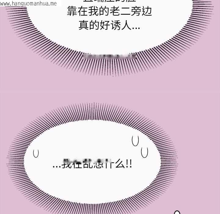 韩国漫画公主殿下要收种子啦！/公主抢孕大作战韩漫_公主殿下要收种子啦！/公主抢孕大作战-第14话在线免费阅读-韩国漫画-第94张图片