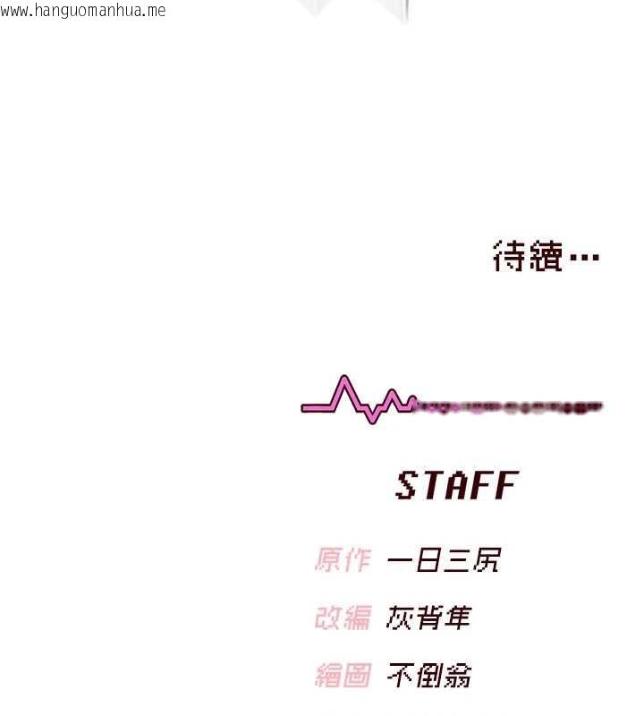 韩国漫画飞机杯女神连线中韩漫_飞机杯女神连线中-第44话-我的身体只有祢能碰在线免费阅读-韩国漫画-第196张图片