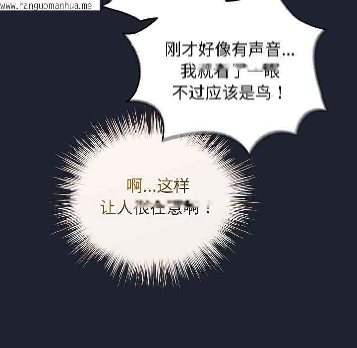 韩国漫画配角的生存任务韩漫_配角的生存任务-第46话在线免费阅读-韩国漫画-第67张图片