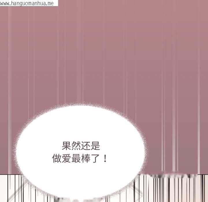 韩国漫画缺德邻居难相处韩漫_缺德邻居难相处-第65话在线免费阅读-韩国漫画-第31张图片