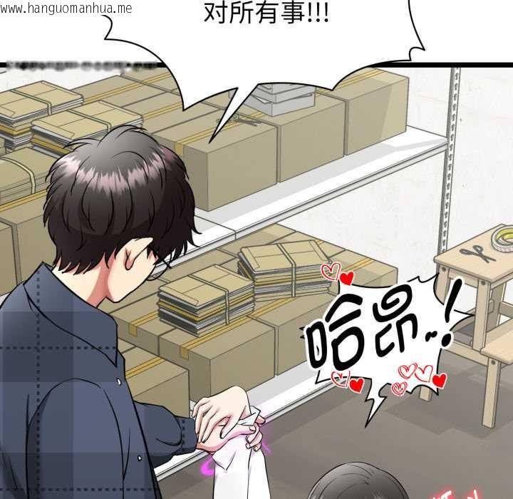 韩国漫画启动复仇系统/超真实征服游戏韩漫_启动复仇系统/超真实征服游戏-第1话在线免费阅读-韩国漫画-第257张图片