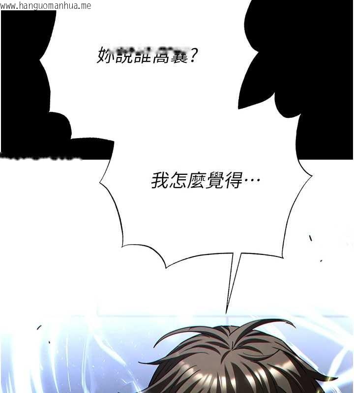 韩国漫画末日雕堡韩漫_末日雕堡-第60话-被烈火焚烧的娜琏在线免费阅读-韩国漫画-第159张图片