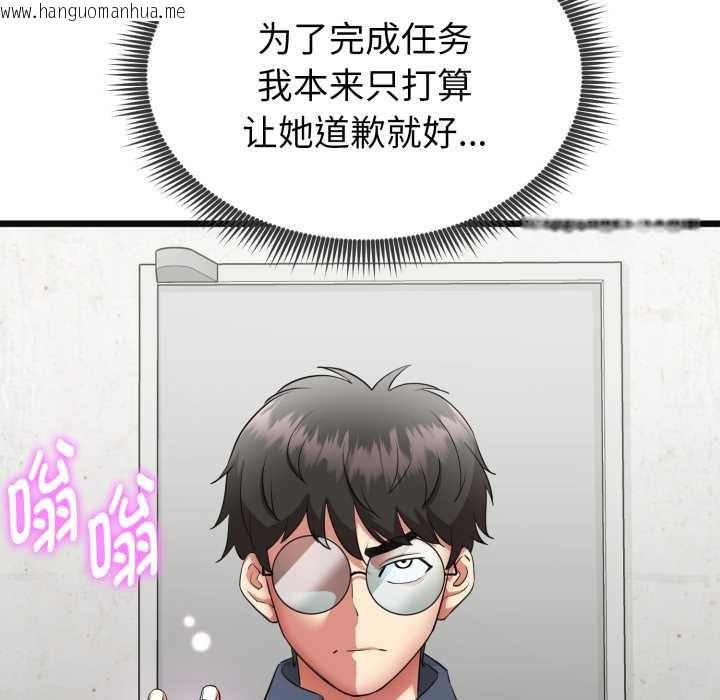 韩国漫画启动复仇系统/超真实征服游戏韩漫_启动复仇系统/超真实征服游戏-第2话在线免费阅读-韩国漫画-第92张图片