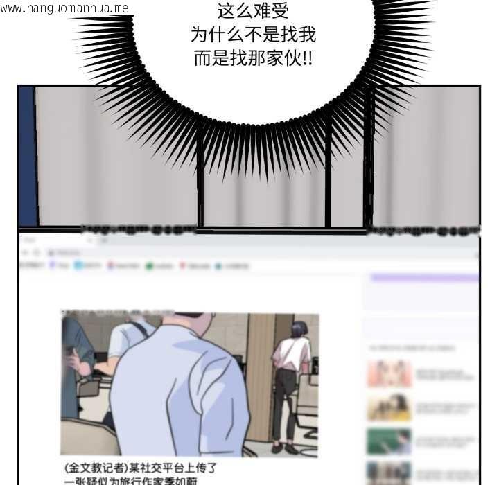 韩国漫画附属品少女的叛逆期韩漫_附属品少女的叛逆期-第31话在线免费阅读-韩国漫画-第161张图片