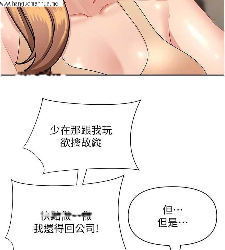 韩国漫画罪爱人妻韩漫_罪爱人妻-第15话-努力遵守约定的女上司在线免费阅读-韩国漫画-第92张图片