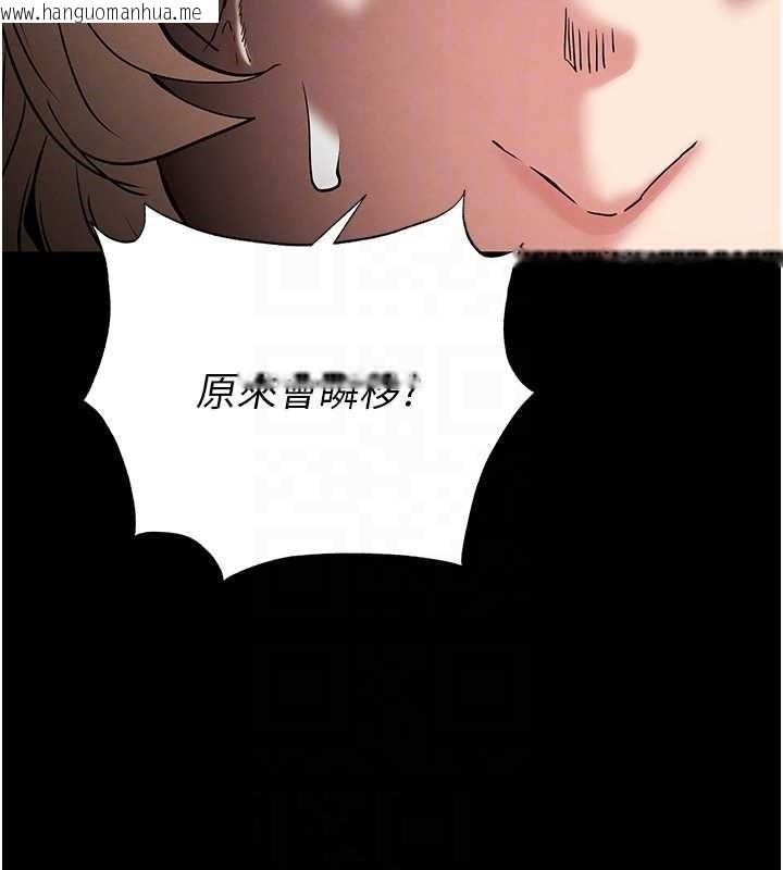 韩国漫画末日雕堡韩漫_末日雕堡-第60话-被烈火焚烧的娜琏在线免费阅读-韩国漫画-第35张图片