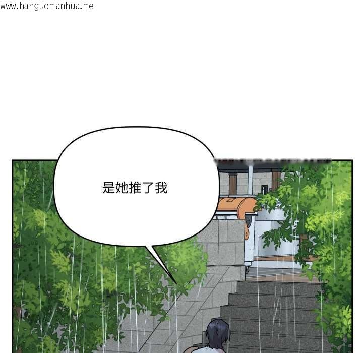 韩国漫画附属品少女的叛逆期韩漫_附属品少女的叛逆期-第31话在线免费阅读-韩国漫画-第23张图片