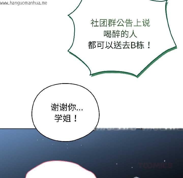 韩国漫画配角的生存任务韩漫_配角的生存任务-第46话在线免费阅读-韩国漫画-第101张图片
