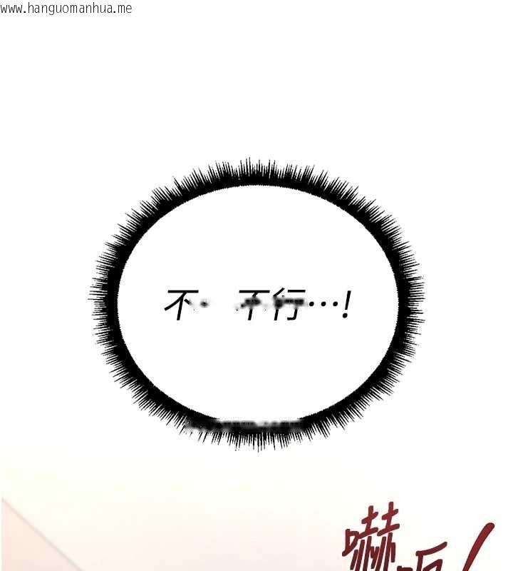 韩国漫画鲁蛇社畜的金手指韩漫_鲁蛇社畜的金手指-第53话-不穿胸罩是想诱惑谁?在线免费阅读-韩国漫画-第15张图片