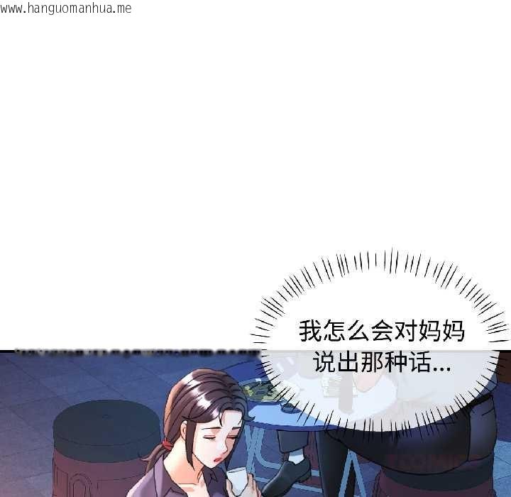 韩国漫画可以爱你吗韩漫_可以爱你吗-第85话在线免费阅读-韩国漫画-第69张图片
