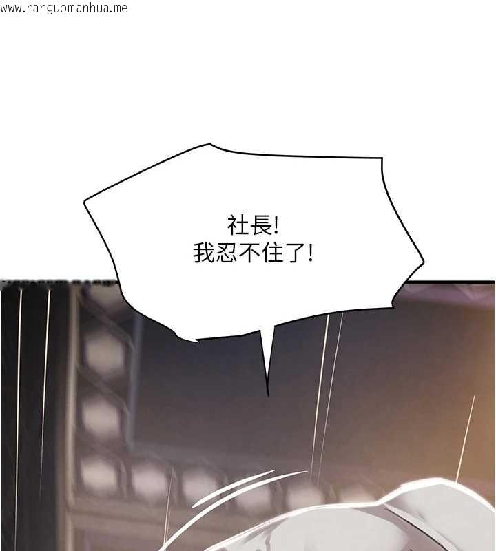 韩国漫画黑道千金韩漫_黑道千金-第64话-性感社长的「员工福利」在线免费阅读-韩国漫画-第121张图片