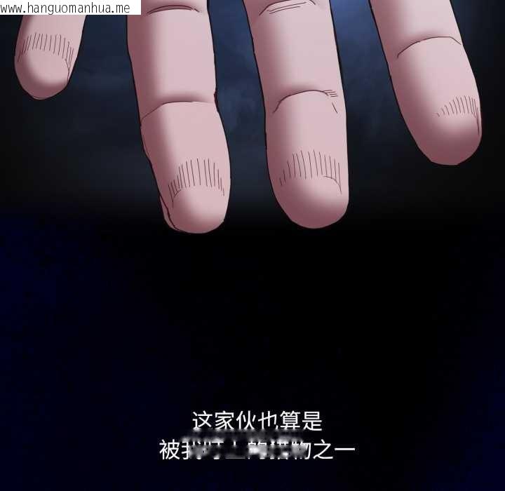 韩国漫画神圣陷阱韩漫_神圣陷阱-第26话在线免费阅读-韩国漫画-第83张图片