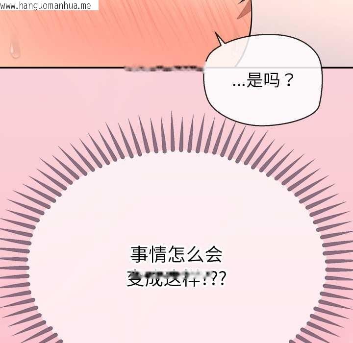 韩国漫画公主殿下要收种子啦！/公主抢孕大作战韩漫_公主殿下要收种子啦！/公主抢孕大作战-第14话在线免费阅读-韩国漫画-第12张图片
