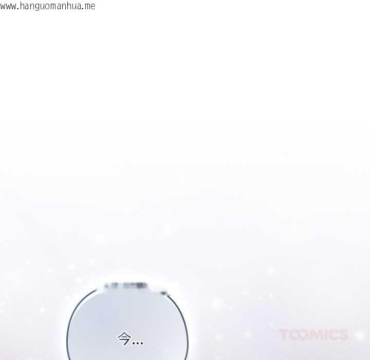 韩国漫画喵来的恋爱韩漫_喵来的恋爱-第50话在线免费阅读-韩国漫画-第156张图片