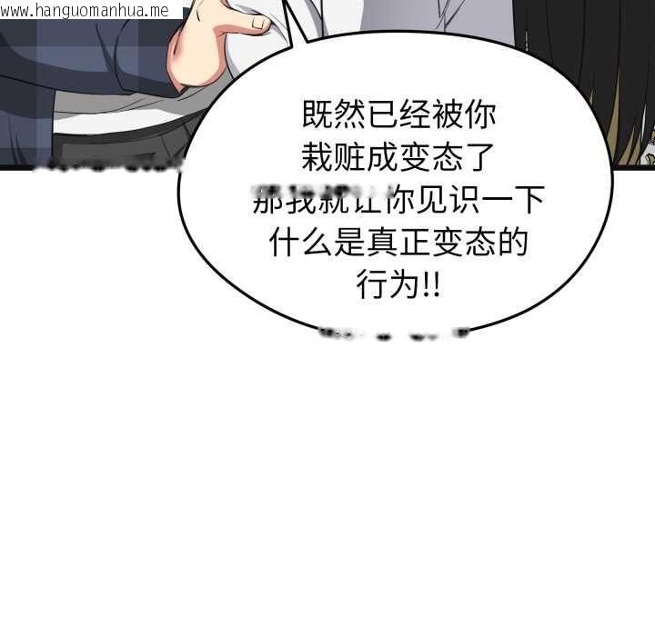 韩国漫画启动复仇系统/超真实征服游戏韩漫_启动复仇系统/超真实征服游戏-第2话在线免费阅读-韩国漫画-第107张图片