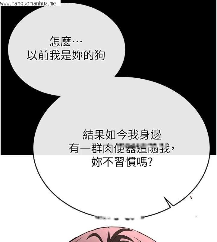 韩国漫画末日雕堡韩漫_末日雕堡-第60话-被烈火焚烧的娜琏在线免费阅读-韩国漫画-第165张图片