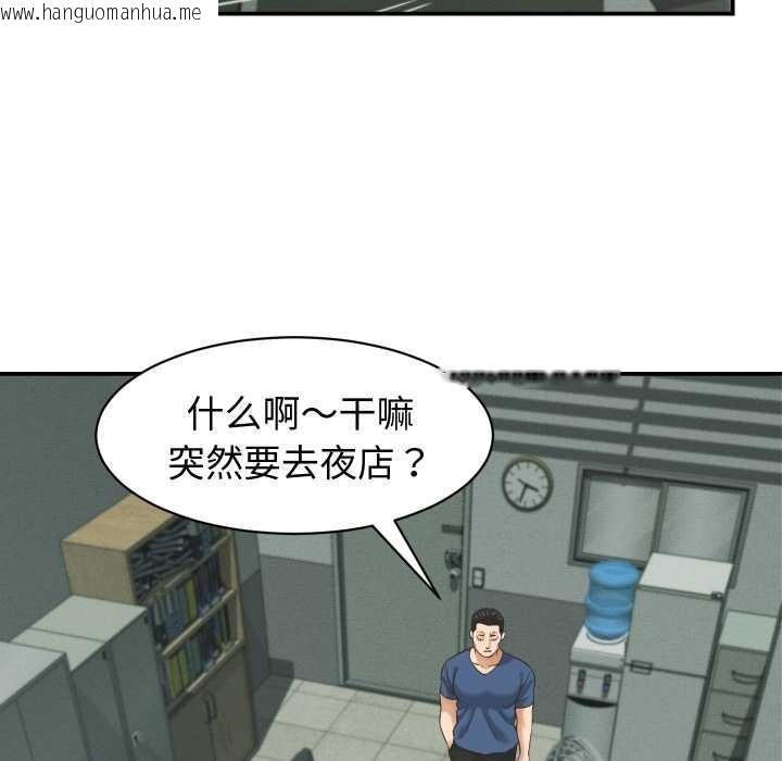 韩国漫画她们的夜晚属于我/与人妻有个秘密韩漫_她们的夜晚属于我/与人妻有个秘密-第23话在线免费阅读-韩国漫画-第55张图片