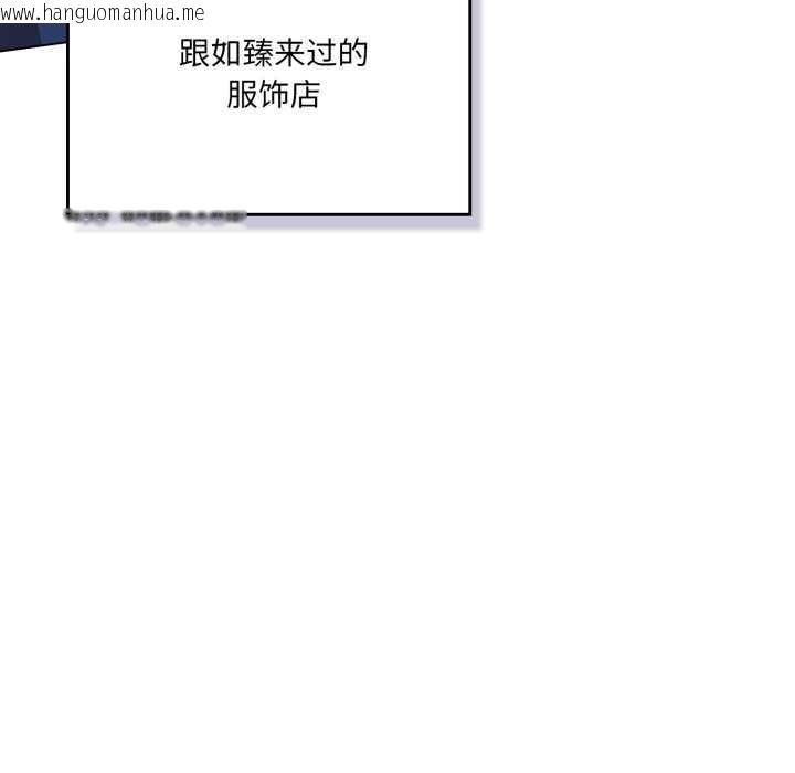 韩国漫画喵来的恋爱韩漫_喵来的恋爱-第50话在线免费阅读-韩国漫画-第37张图片