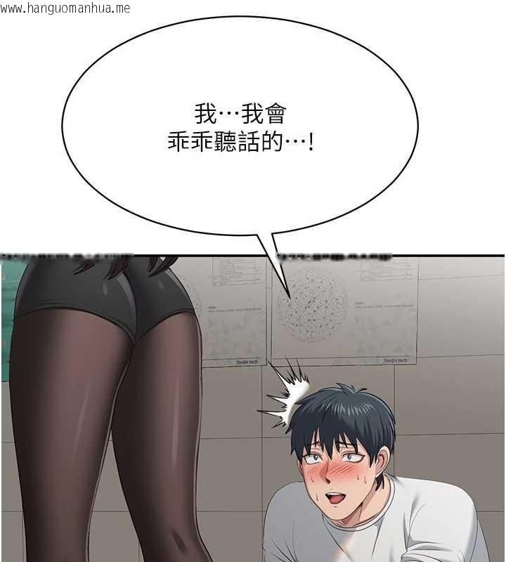 韩国漫画倒追游戏韩漫_倒追游戏-第32话-向主人开房请罪在线免费阅读-韩国漫画-第128张图片