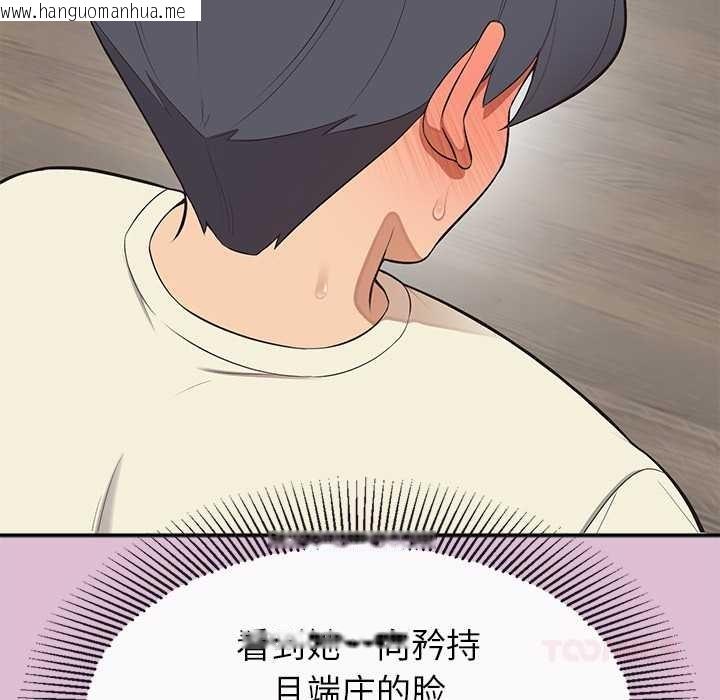 韩国漫画公主殿下要收种子啦！/公主抢孕大作战韩漫_公主殿下要收种子啦！/公主抢孕大作战-第14话在线免费阅读-韩国漫画-第93张图片