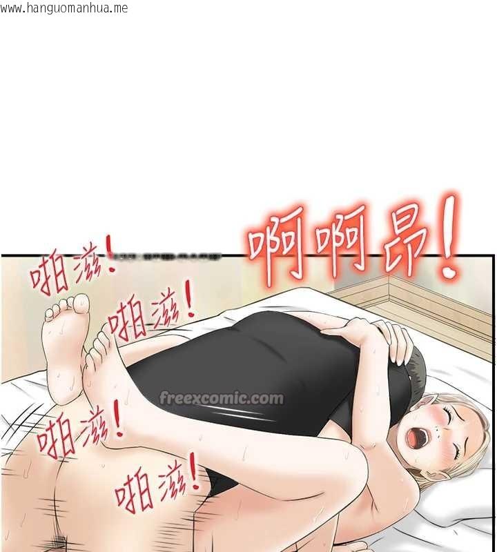 韩国漫画情欲宝鉴韩漫_情欲宝鉴-第14话-意犹未尽的灵修在线免费阅读-韩国漫画-第98张图片