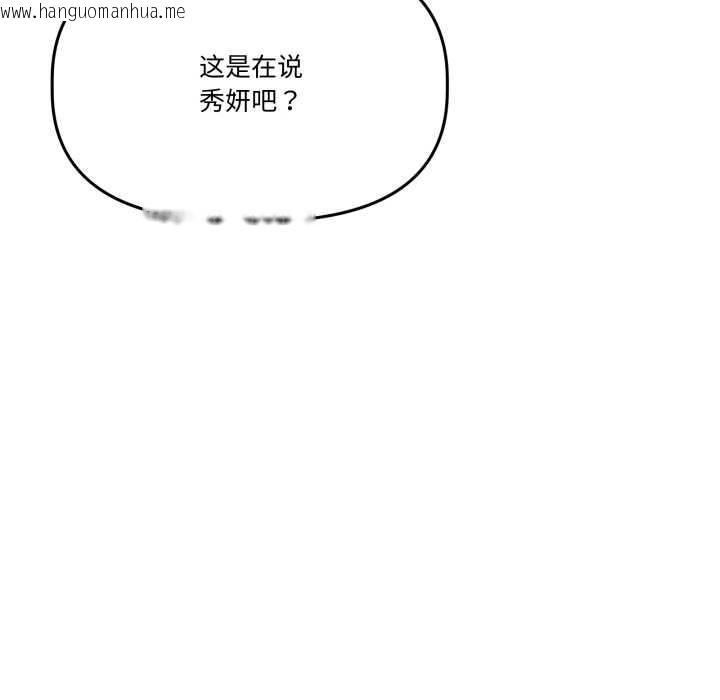 韩国漫画附属品少女的叛逆期韩漫_附属品少女的叛逆期-第31话在线免费阅读-韩国漫画-第133张图片