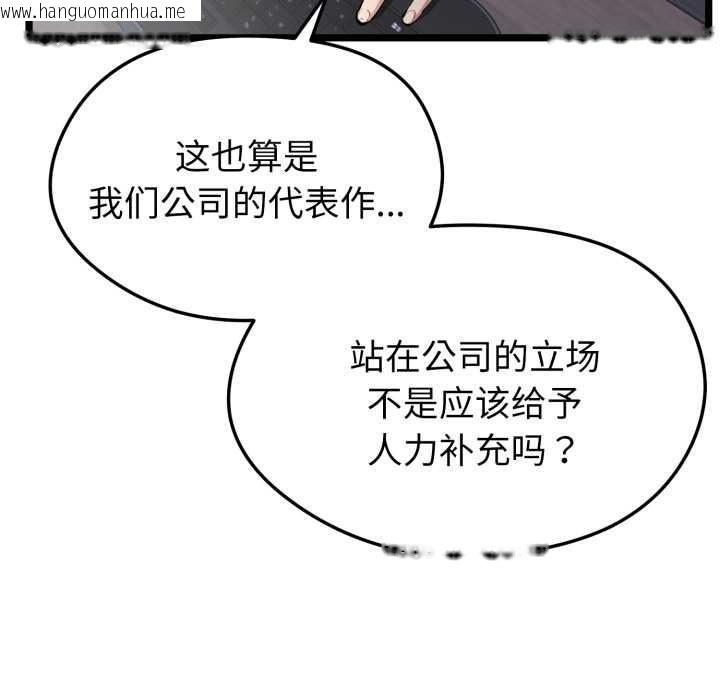 韩国漫画启动复仇系统/超真实征服游戏韩漫_启动复仇系统/超真实征服游戏-第1话在线免费阅读-韩国漫画-第33张图片