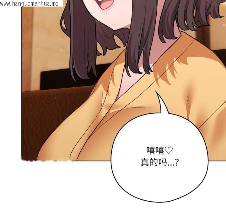 韩国漫画喵来的恋爱韩漫_喵来的恋爱-第50话在线免费阅读-韩国漫画-第161张图片