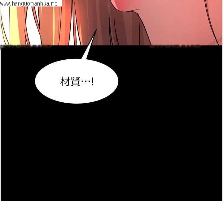 韩国漫画狱火重生韩漫_狱火重生-第49话-江翊婷对王材贤的心意在线免费阅读-韩国漫画-第36张图片