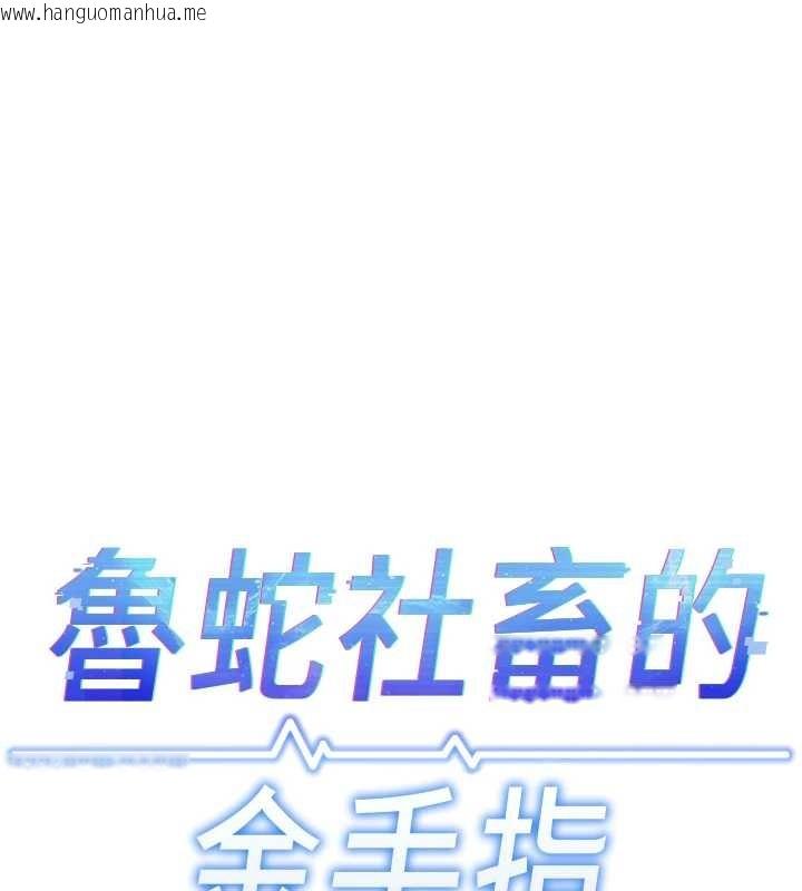 韩国漫画鲁蛇社畜的金手指韩漫_鲁蛇社畜的金手指-第53话-不穿胸罩是想诱惑谁?在线免费阅读-韩国漫画-第19张图片