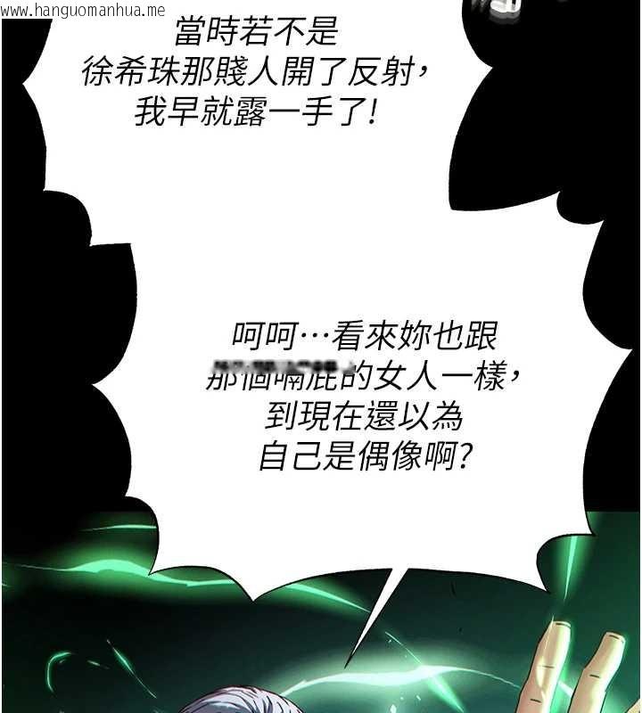 韩国漫画末日雕堡韩漫_末日雕堡-第60话-被烈火焚烧的娜琏在线免费阅读-韩国漫画-第100张图片