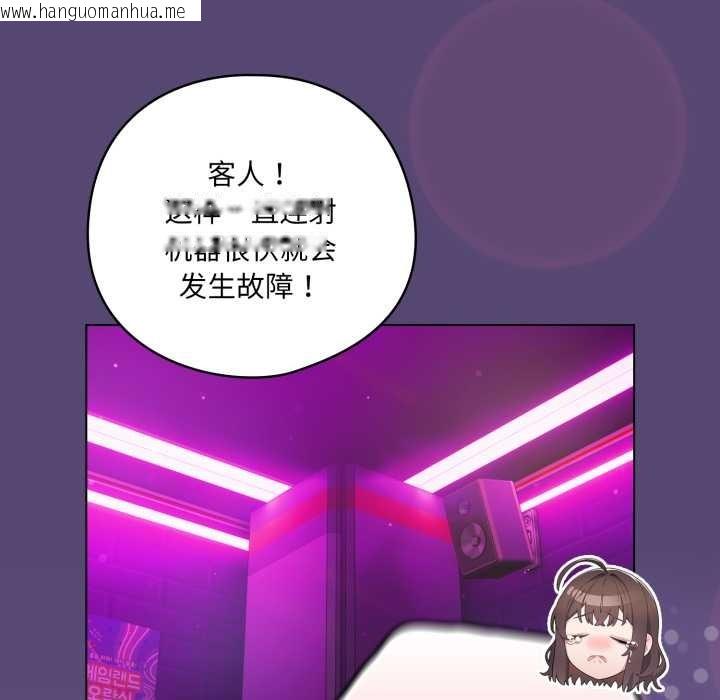 韩国漫画喵来的恋爱韩漫_喵来的恋爱-第50话在线免费阅读-韩国漫画-第131张图片