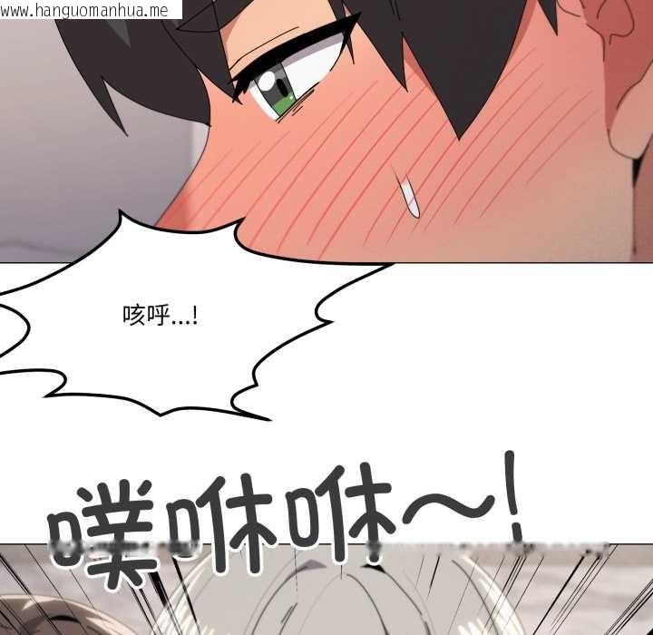 韩国漫画家人之间这样不好吧？韩漫_家人之间这样不好吧？-第78话在线免费阅读-韩国漫画-第76张图片