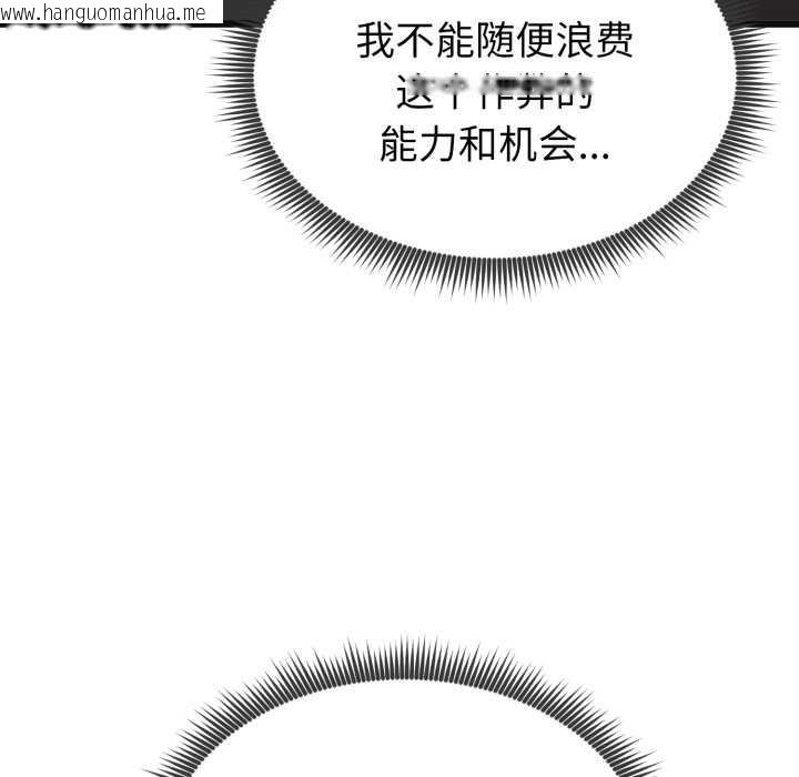 韩国漫画启动复仇系统/超真实征服游戏韩漫_启动复仇系统/超真实征服游戏-第2话在线免费阅读-韩国漫画-第91张图片