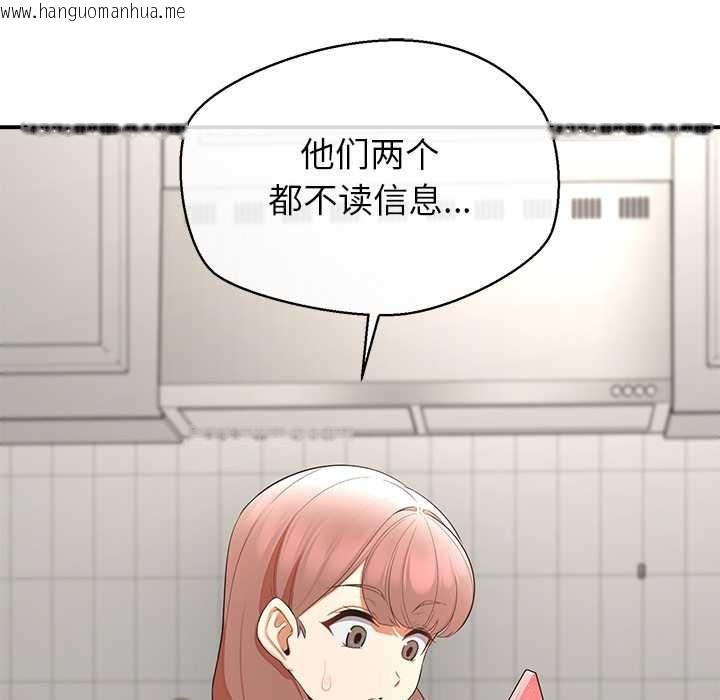 韩国漫画公主殿下要收种子啦！/公主抢孕大作战韩漫_公主殿下要收种子啦！/公主抢孕大作战-第14话在线免费阅读-韩国漫画-第107张图片