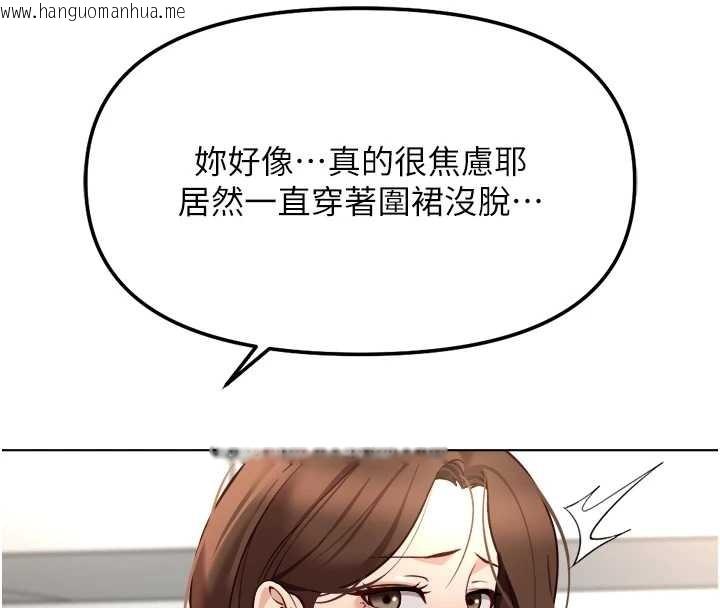 韩国漫画鲁蛇社畜的金手指韩漫_鲁蛇社畜的金手指-第53话-不穿胸罩是想诱惑谁?在线免费阅读-韩国漫画-第76张图片