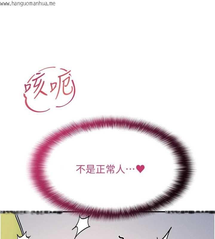 韩国漫画羞耻课堂韩漫_羞耻课堂-第19话-射在贱货的嘴里在线免费阅读-韩国漫画-第127张图片