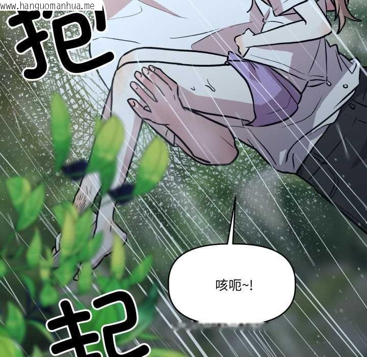 韩国漫画附属品少女的叛逆期韩漫_附属品少女的叛逆期-第31话在线免费阅读-韩国漫画-第21张图片