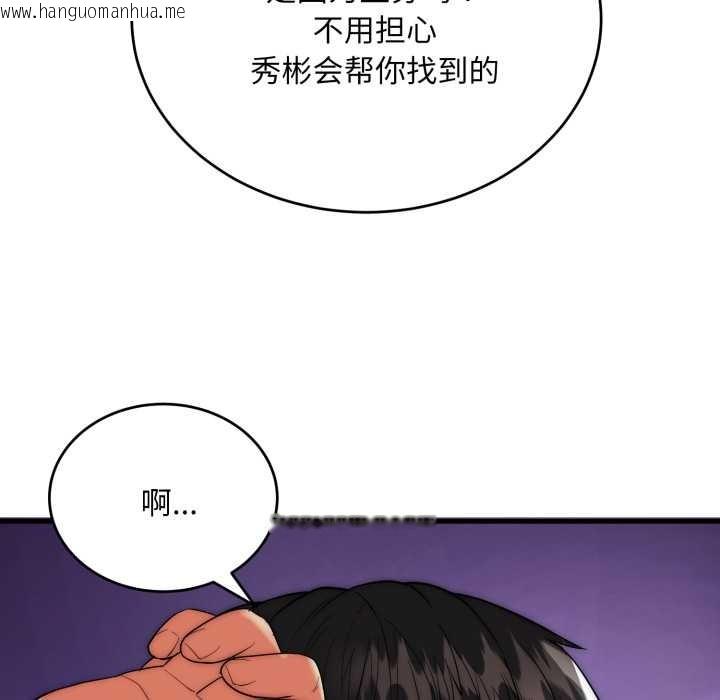韩国漫画神雕闯都市/强雕：都市润女传说韩漫_神雕闯都市/强雕：都市润女传说-第22话在线免费阅读-韩国漫画-第63张图片