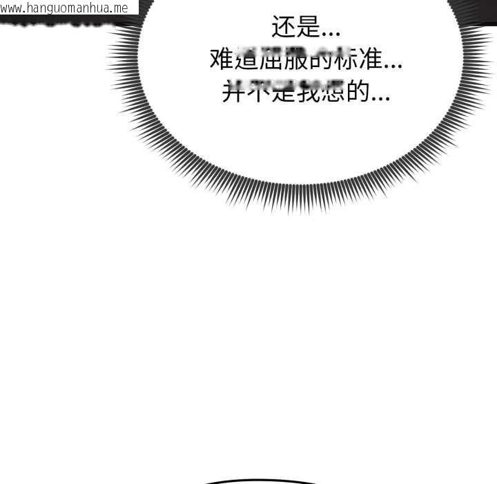 韩国漫画启动复仇系统/超真实征服游戏韩漫_启动复仇系统/超真实征服游戏-第2话在线免费阅读-韩国漫画-第170张图片